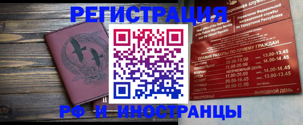 временная прописка в Твери