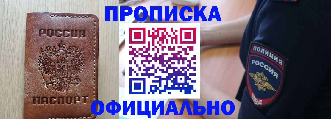 прописка ребенка в Твери