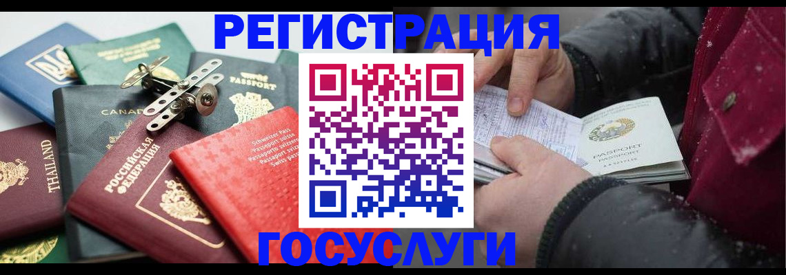 прописка 2025 в Твери