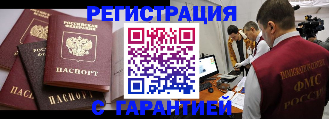 миграционный учет в Твери