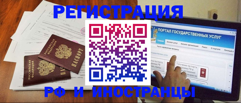 прописка для работы в Твери