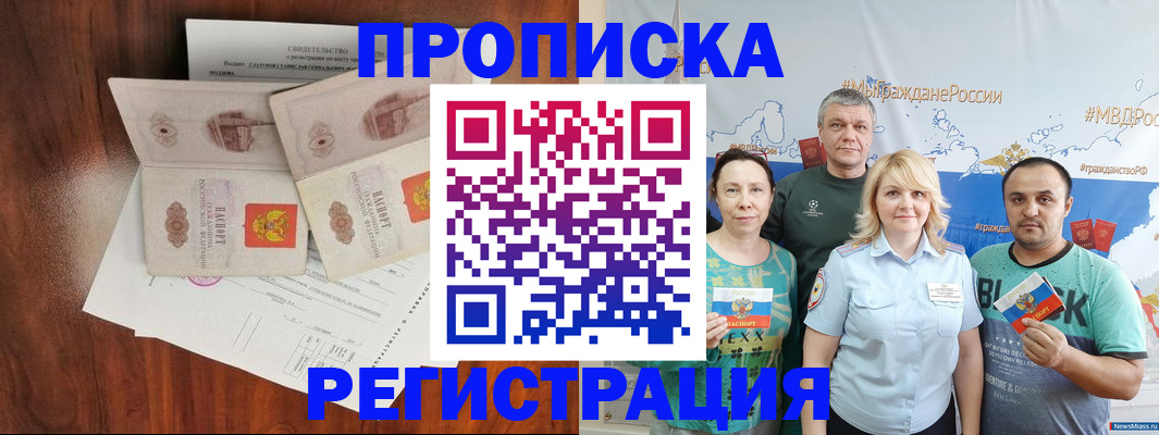 временная регистрация купить в Твери