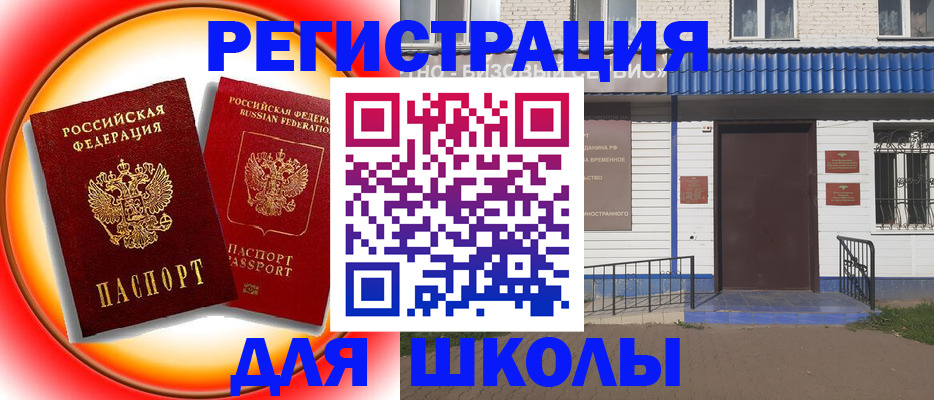 прописка штамп в Твери